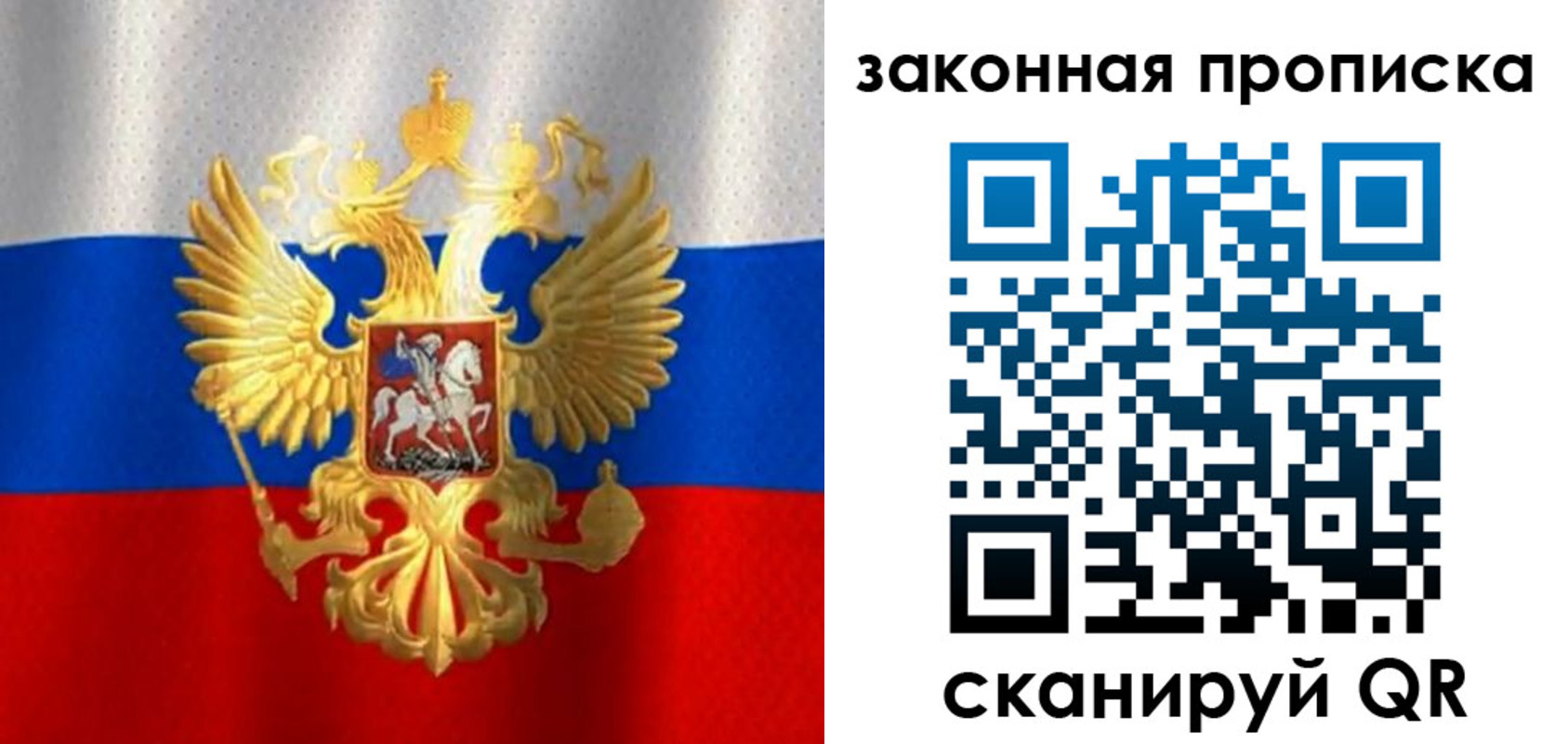 прописка 2025 в Ртищево