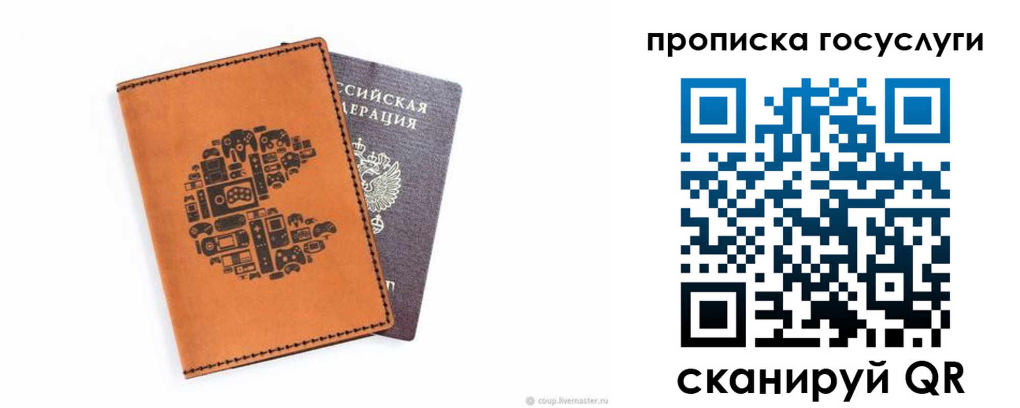временная регистрация в Ртищево