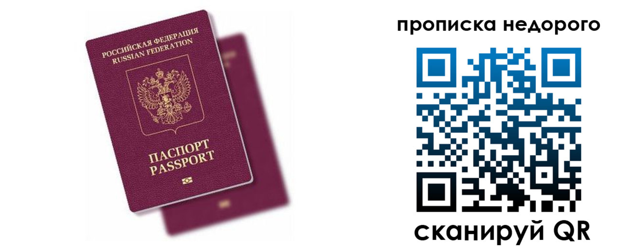 прописка иностранных граждан в Ртищево